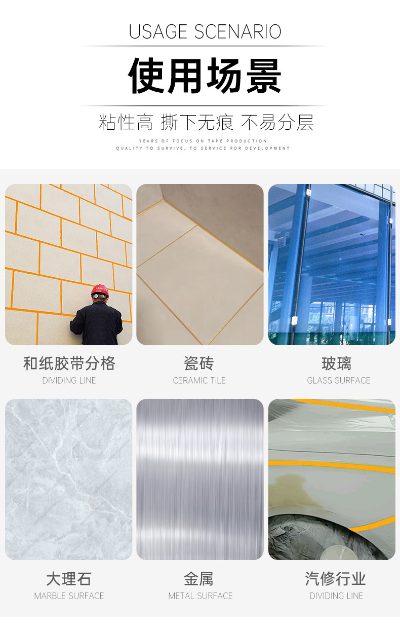 和纸胶带详情图_08.jpg
