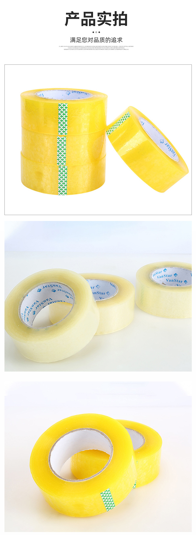 协鑫胶带详情_08