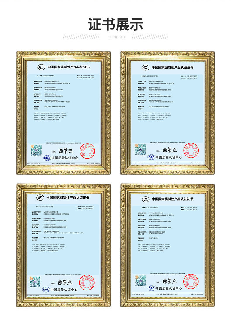 RVV电源护套线_16