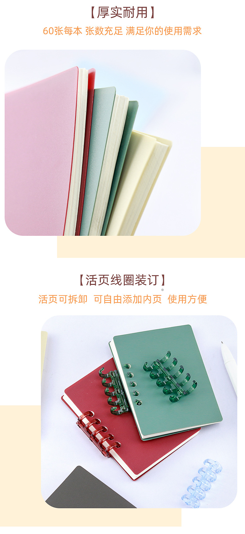 A7活页线圈本_08
