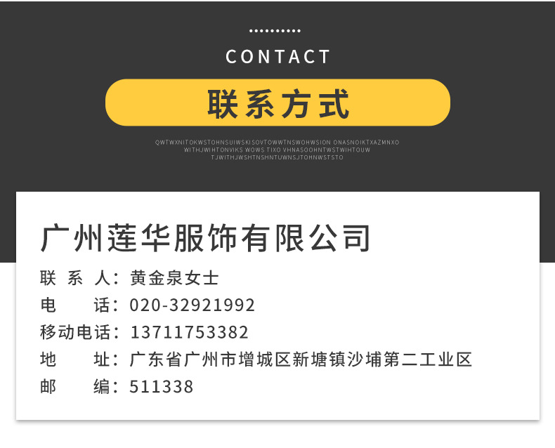 莲华服饰详情页_12