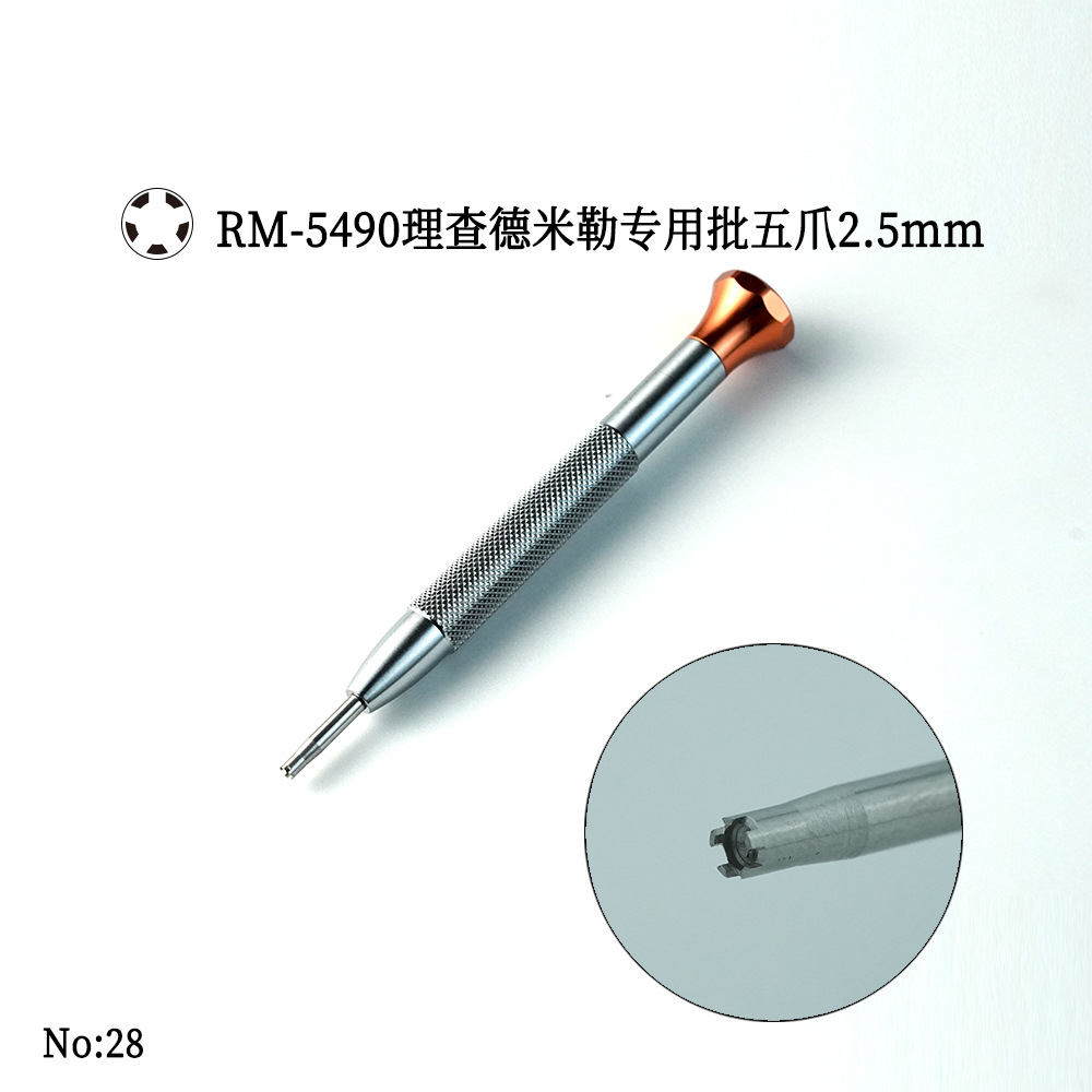 RM-5490五爪2.5螺丝刀-28.jpg