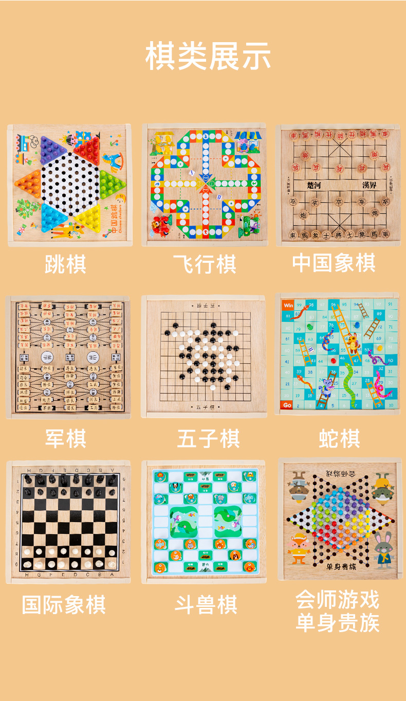 棋子_09
