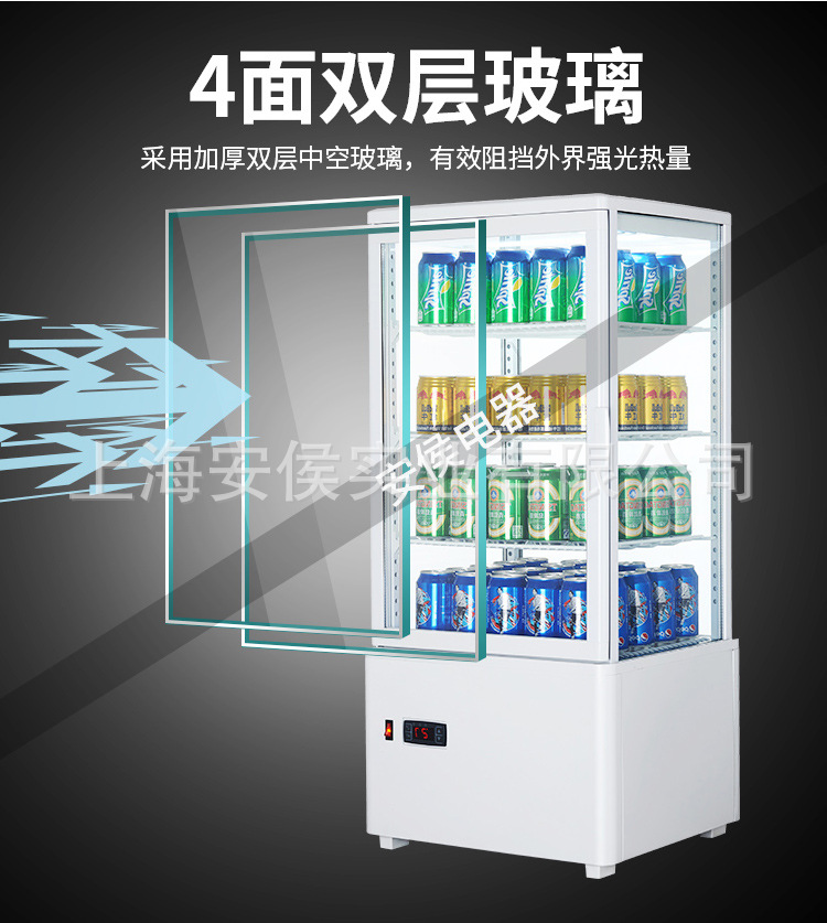 四面玻璃展示冷藏柜详情图