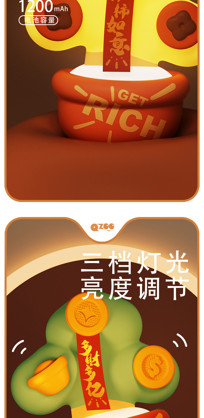 摇钱树详情页_04