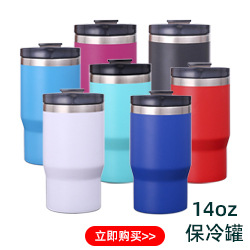 保冷杯