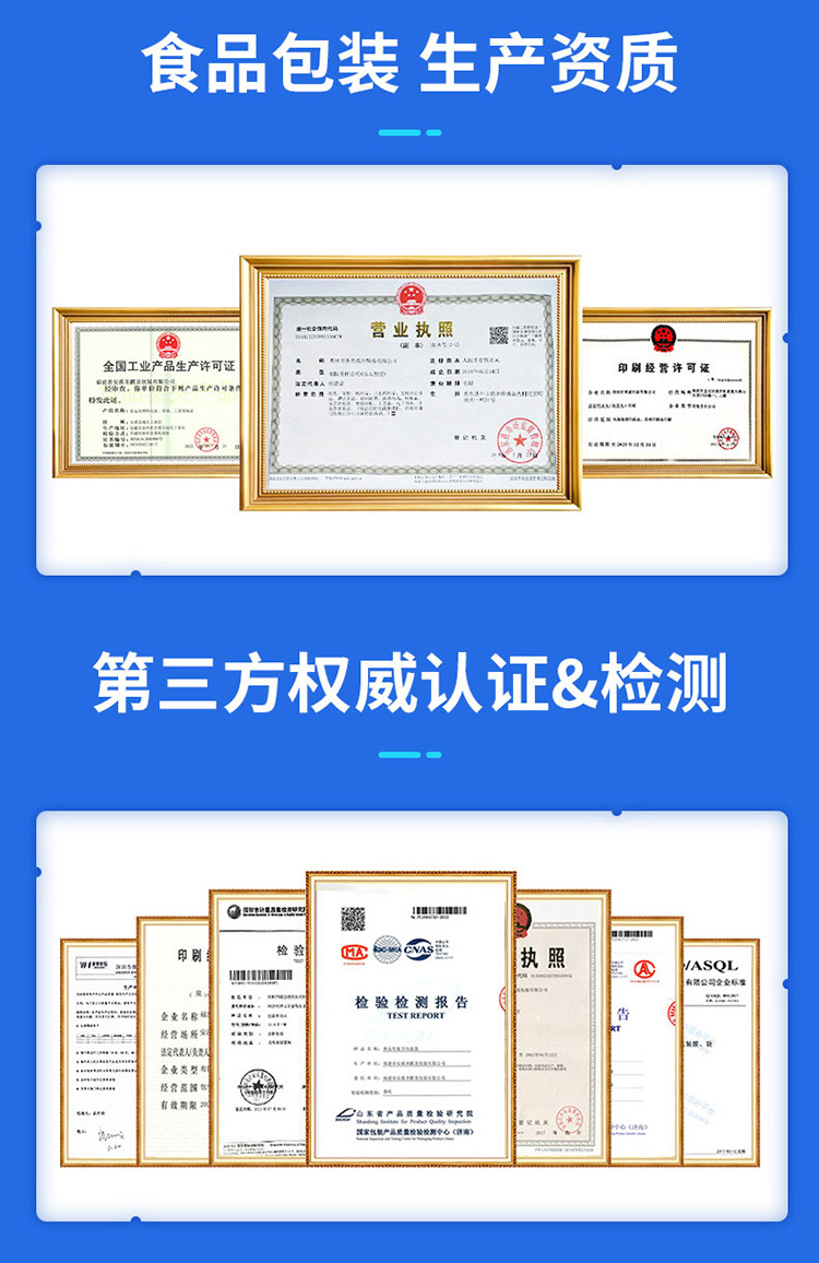 商家资质_05
