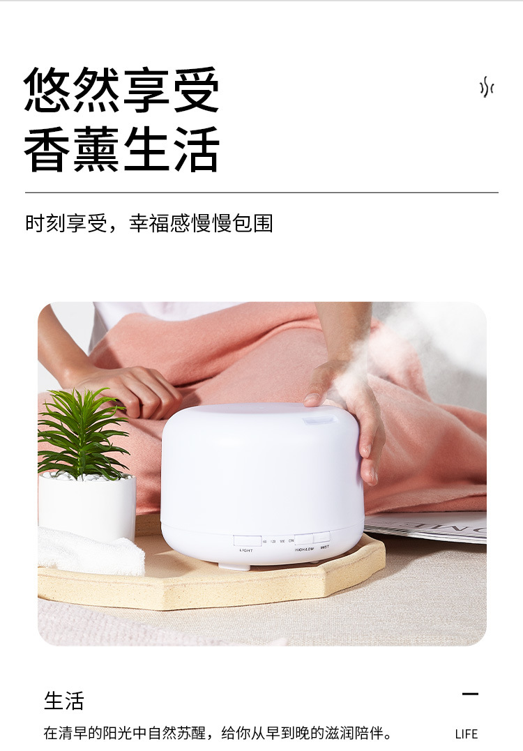 香薰加湿器