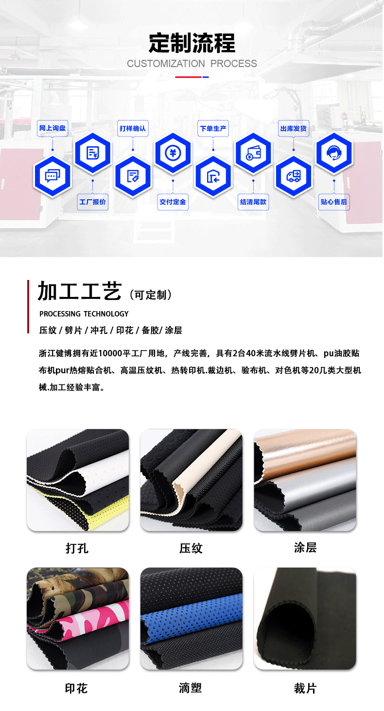 嘉善健博新详情页_08