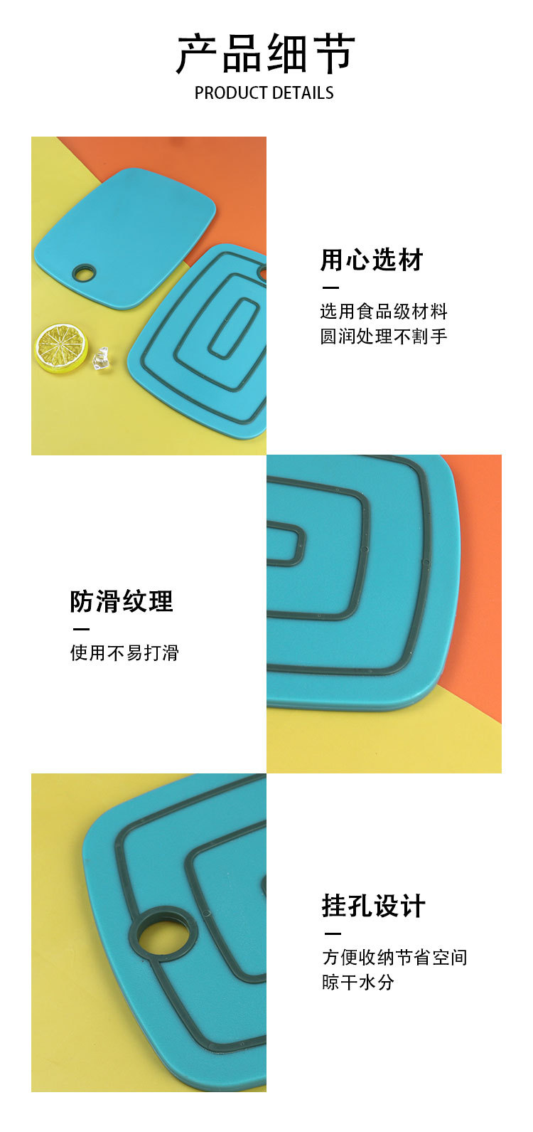 塑料菜板x_04.jpg