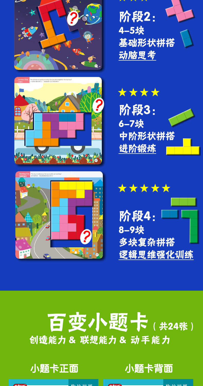 想象力积木详情_05.jpg