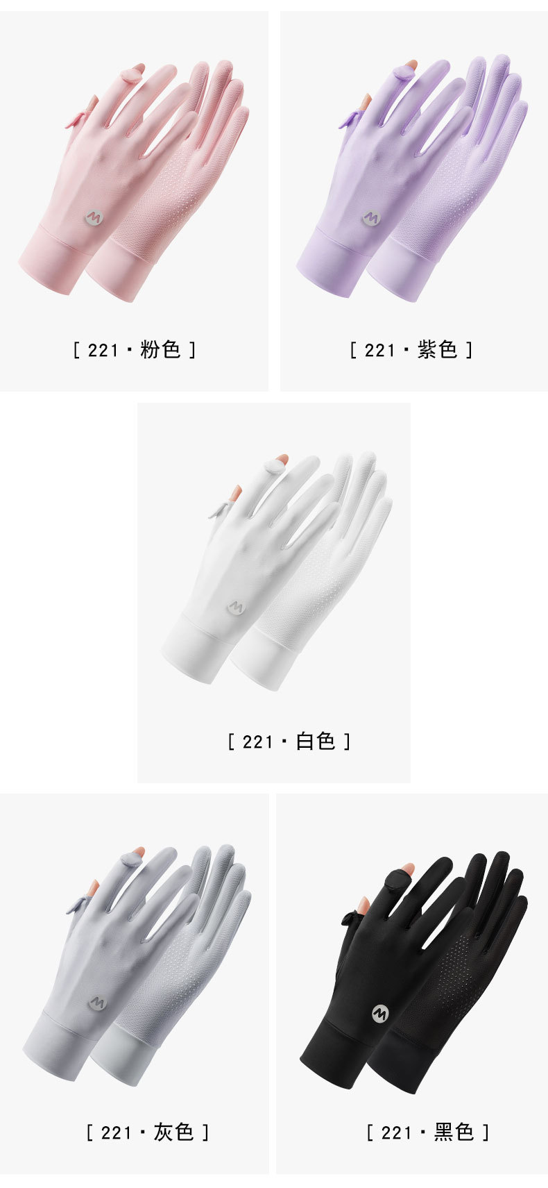 防晒手套J_13.jpg