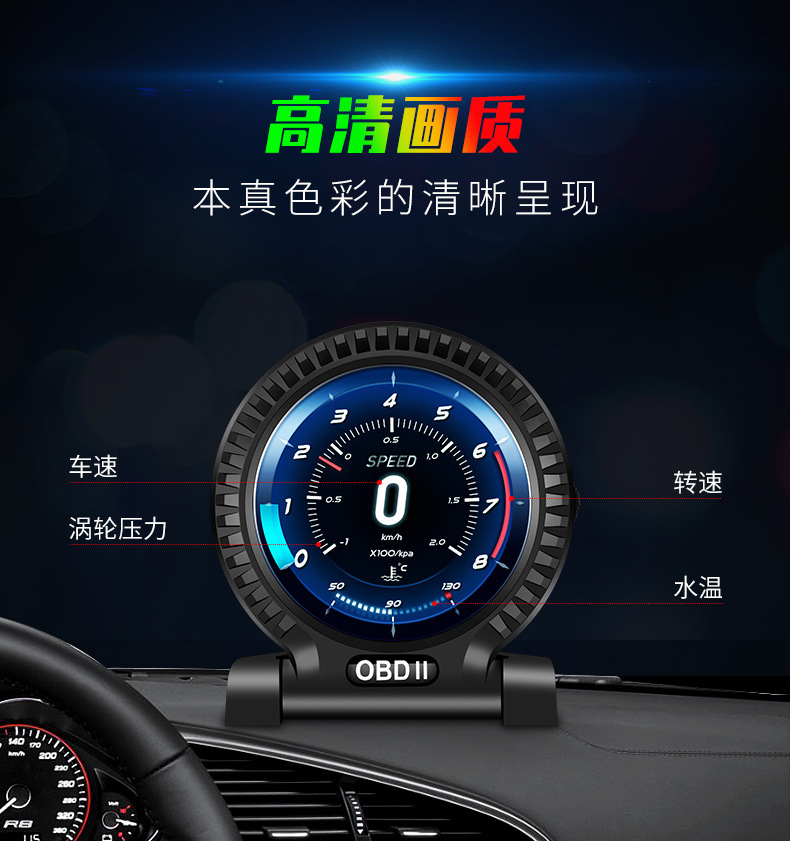 车载hud抬头显示器