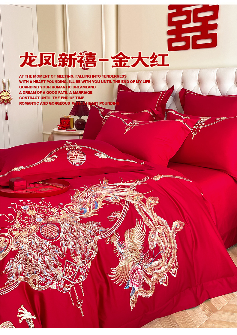 龙凤新禧-金大红_03.jpg