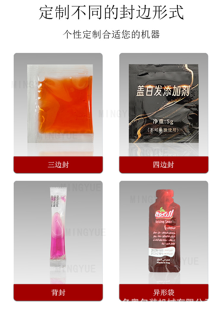 液体切圆角包装机详情页_05.jpg