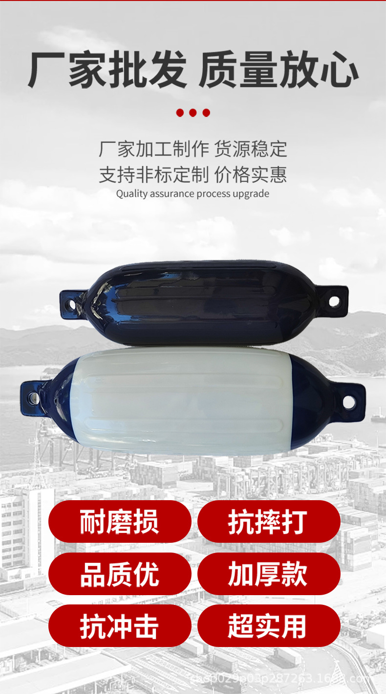 船用靠球_04.jpg