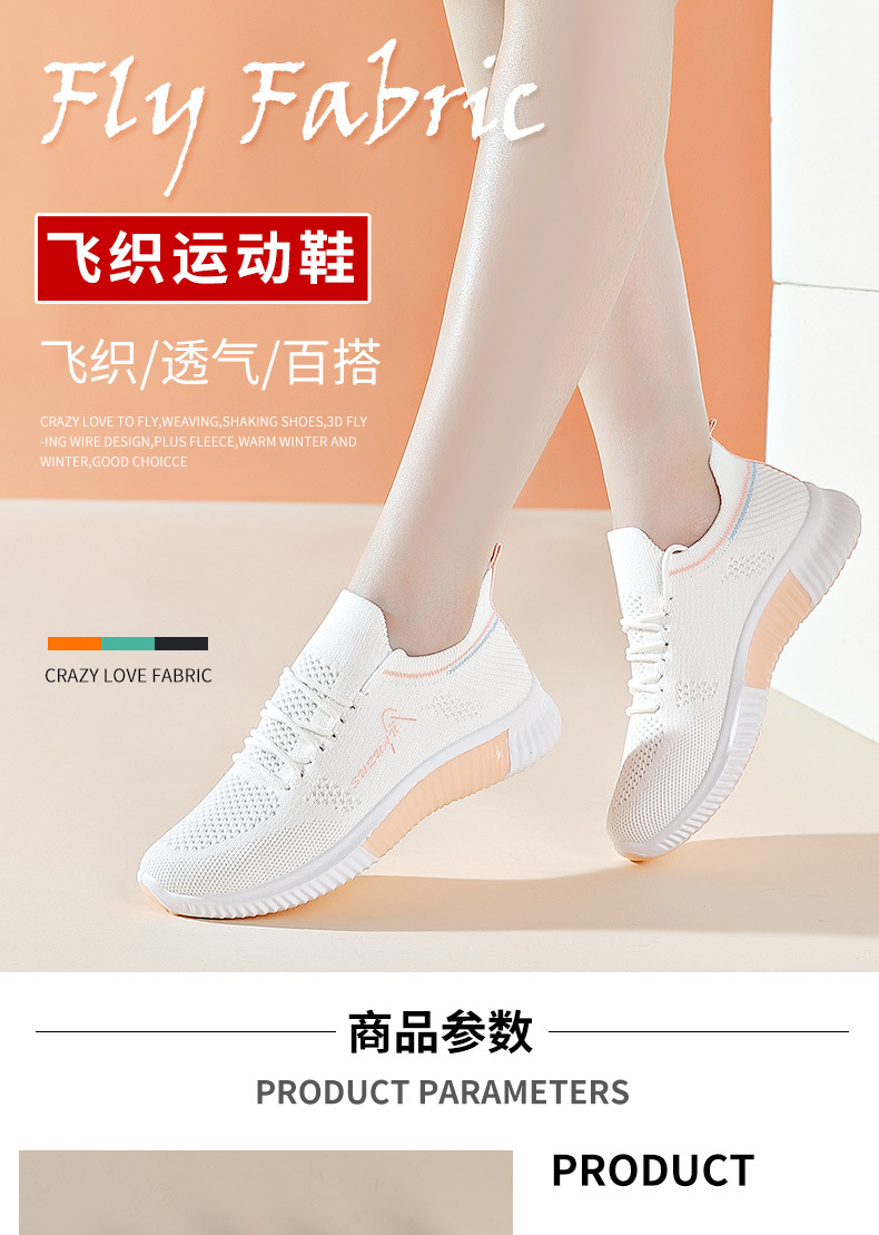飞织女鞋详情RF31_01.jpg
