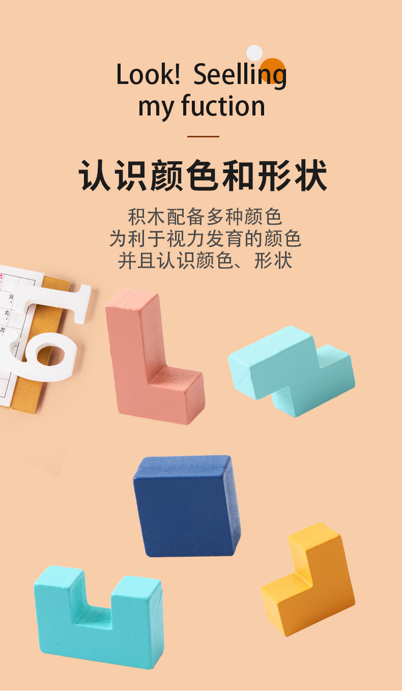 积木详情 (4)
