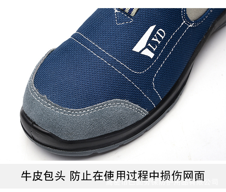 劳保鞋--_16.jpg