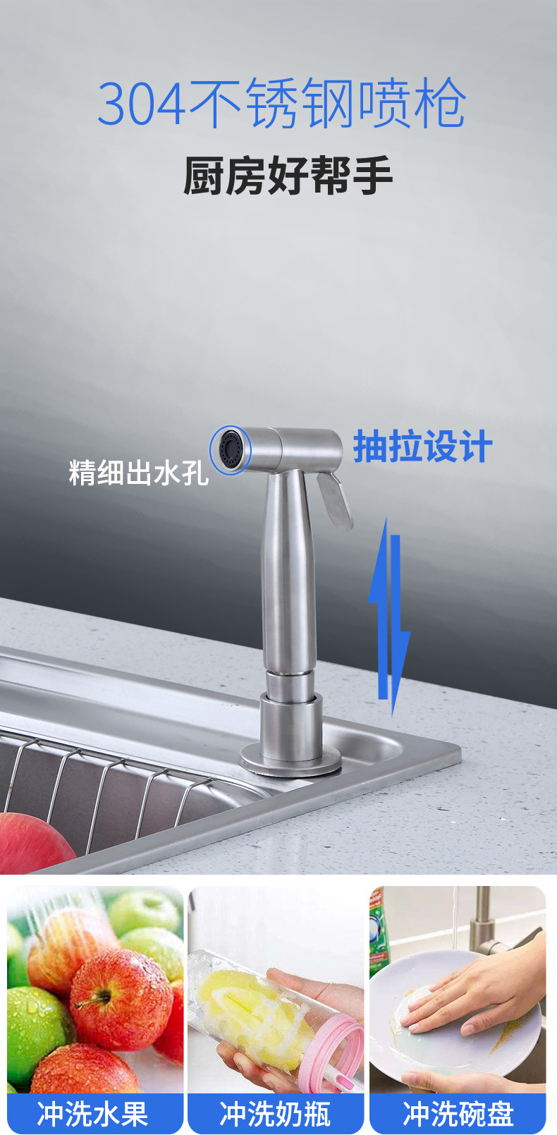 厨房喷枪_02.jpg