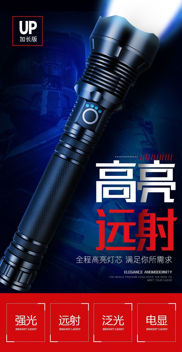 P90四核强光特种兵手电筒