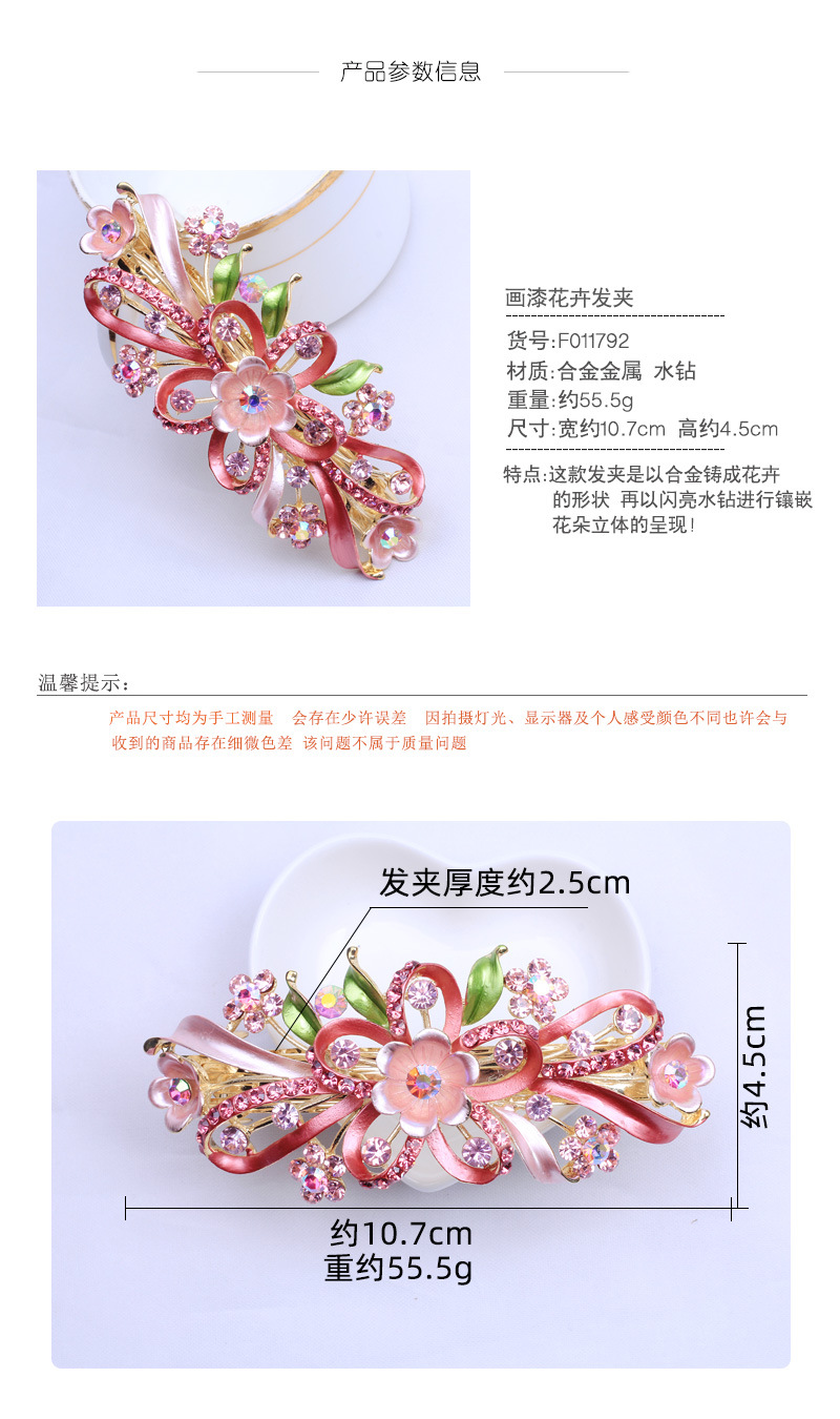 F011789-90-92花卉画漆发夹详情_02.jpg