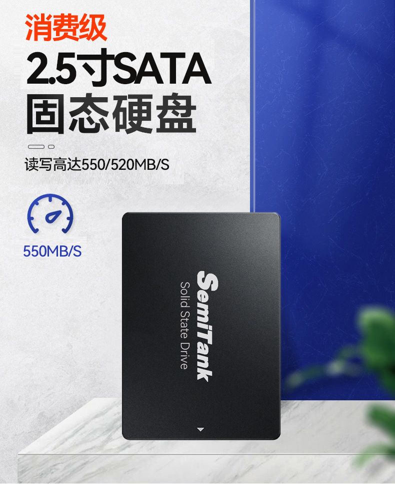 06 消费级2.5寸详情页第一张图.jpg