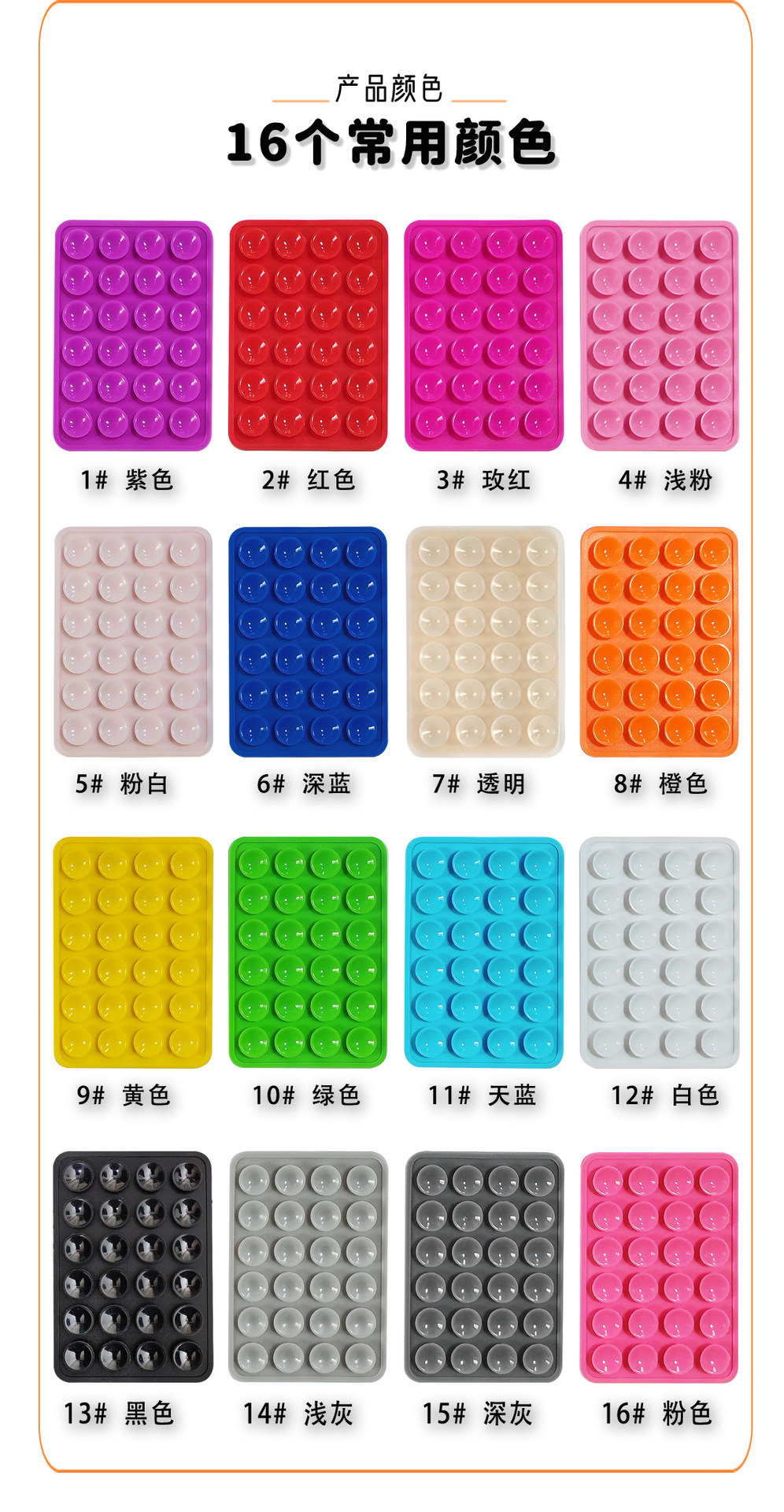 加厚24粒吸盘详情_03.jpg