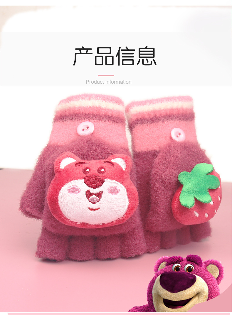 DSS70036草莓熊半指手套详情_02