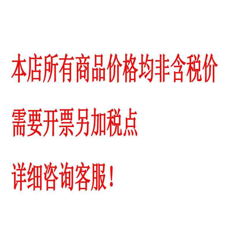 不含税