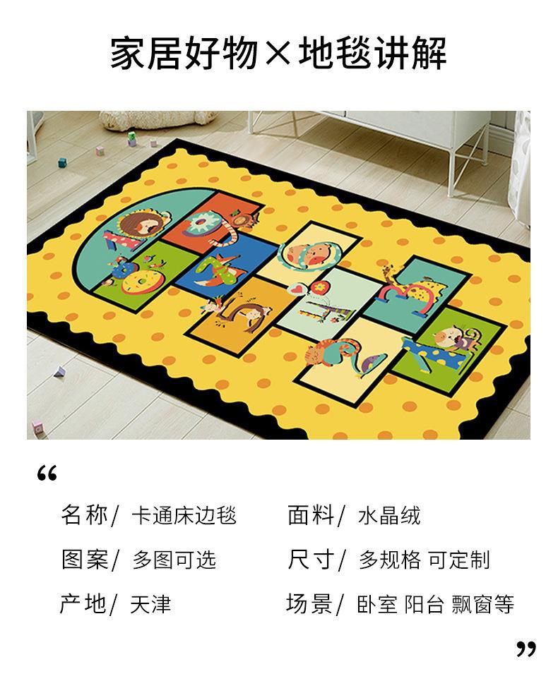 床边毯,地毯卡通,地垫,卧室地毯,地毯