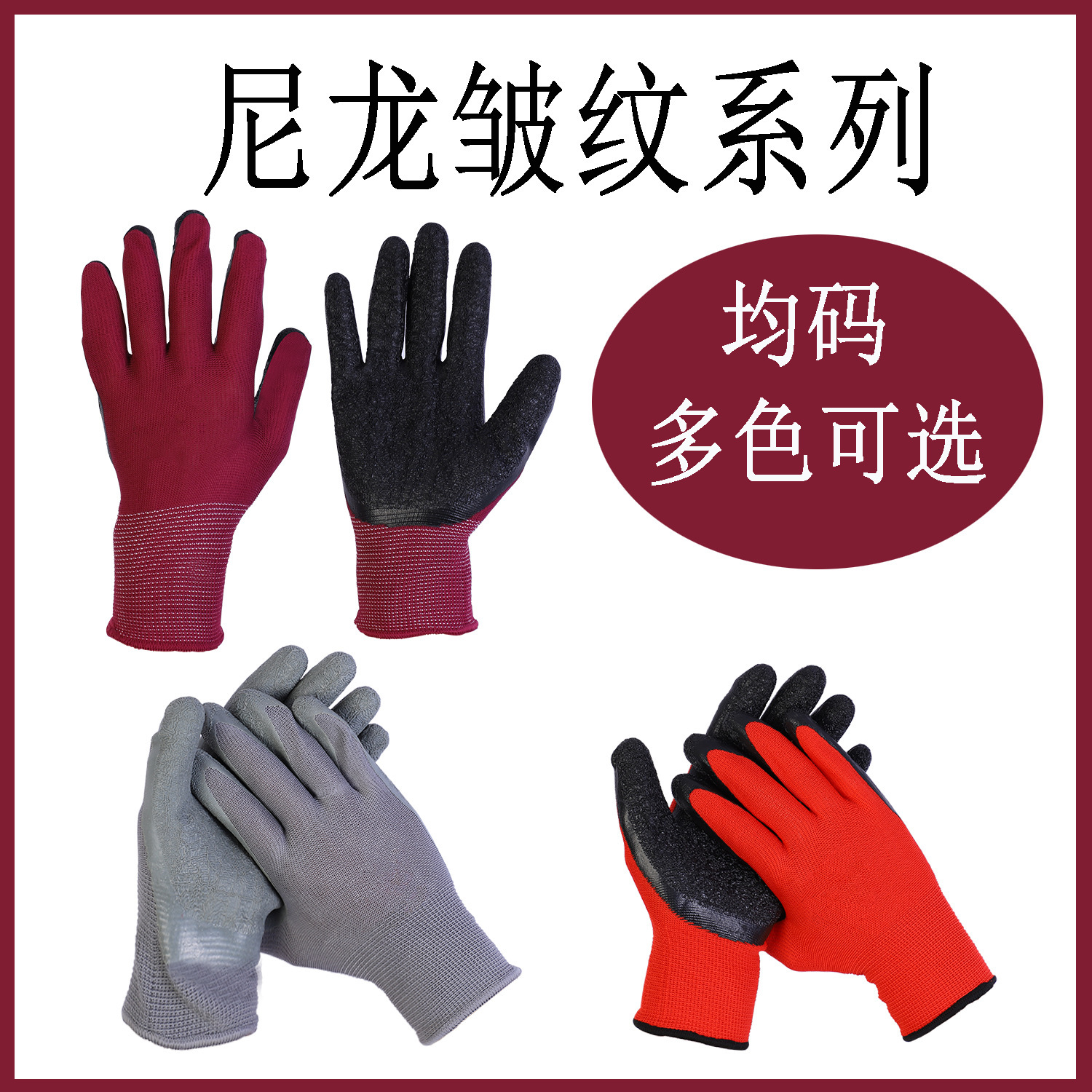 尼皱纹.png