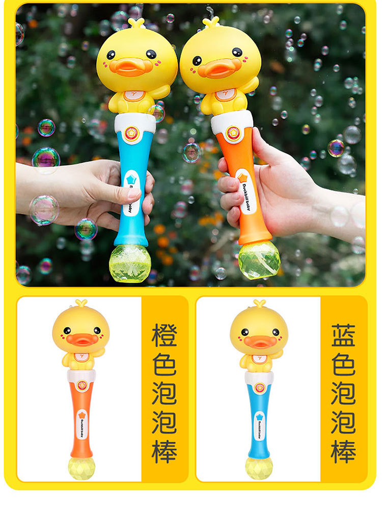 泡泡棒750_10.jpg