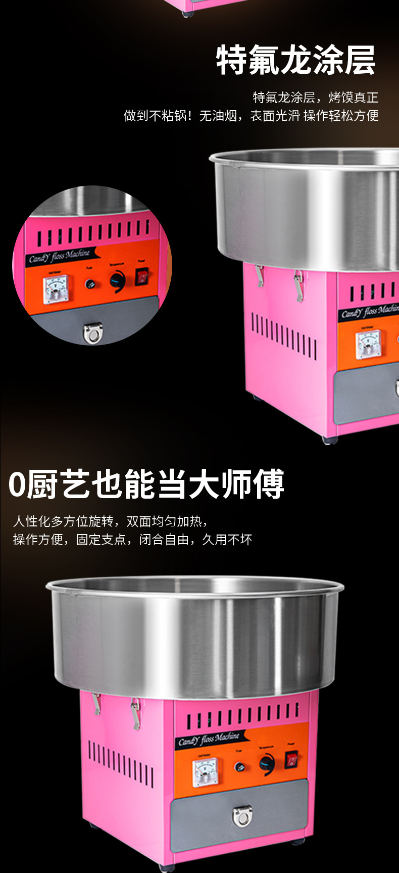 棉花糖机详情页_13.jpg