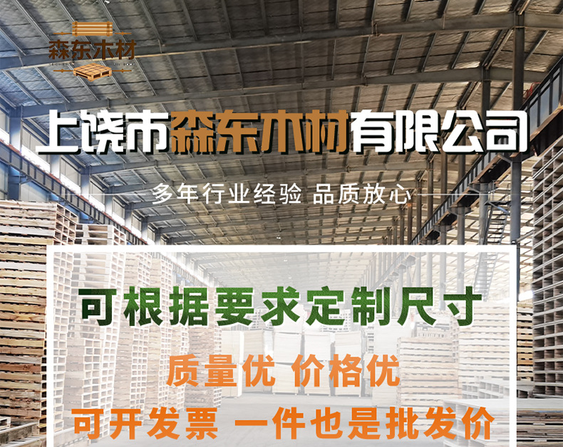 川字型木托盘_01