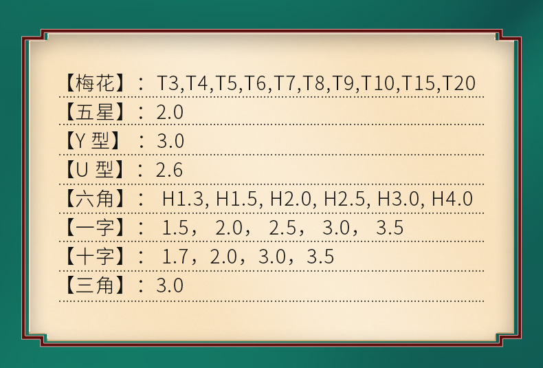 31合一螺丝刀_04.jpg