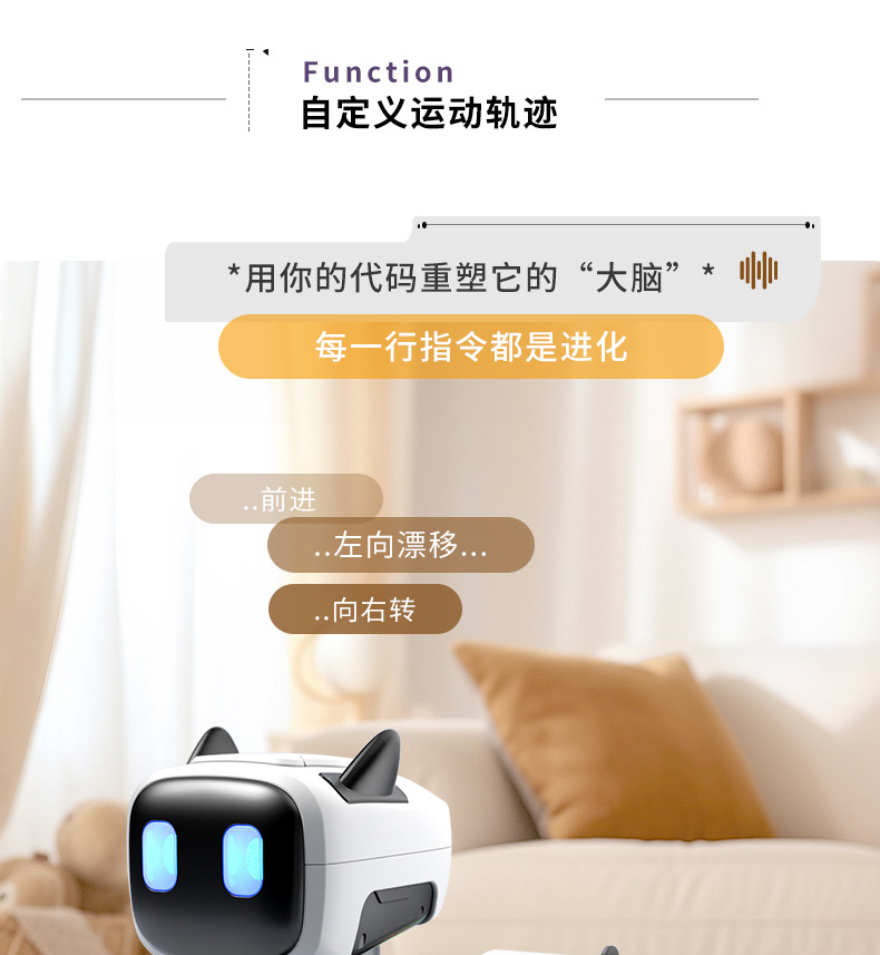 益尔乐机器人详情-1_16