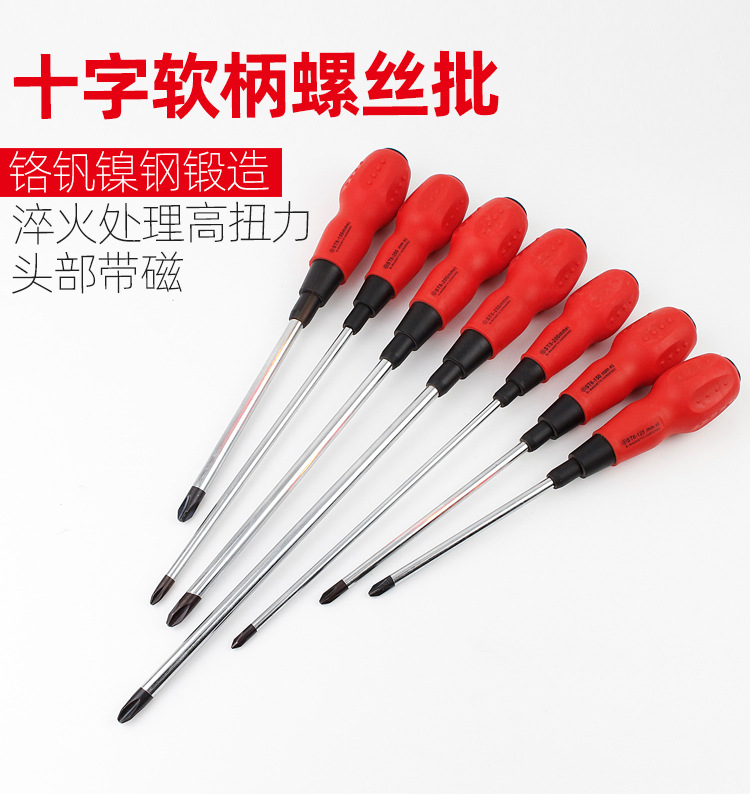 捷科软柄螺丝批050142十字_01.jpg