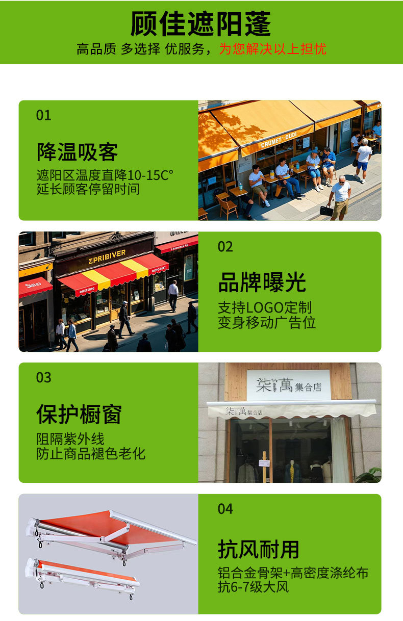 电动伸缩遮阳蓬没有联系电话_04.jpg