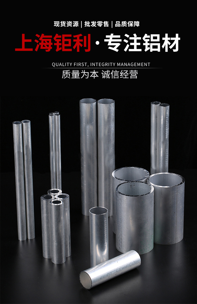 铝管.jpg