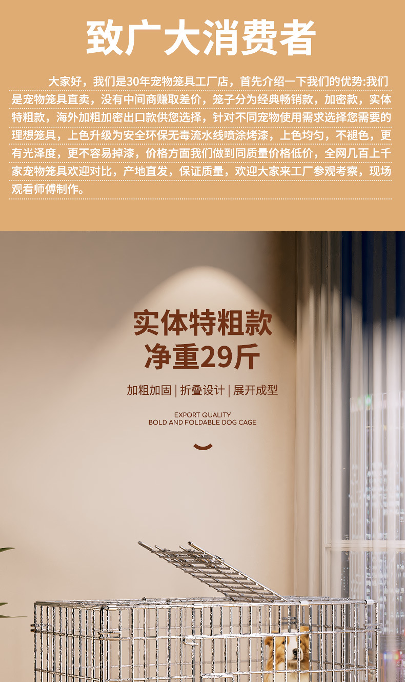 加粗折叠狗笼_01