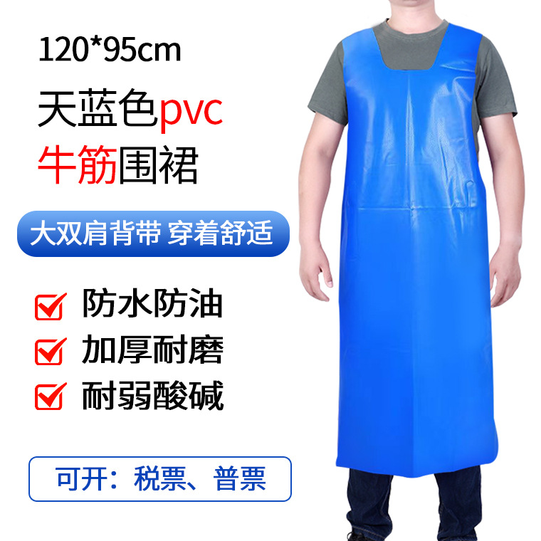 03090#大双肩背带球纹牛筋围裙天蓝色