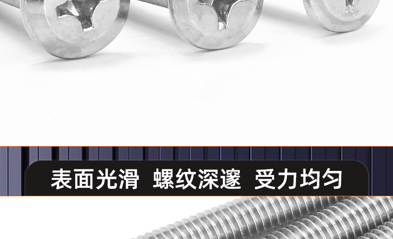 碳钢镀镍倒边十字螺丝_03_17.jpg