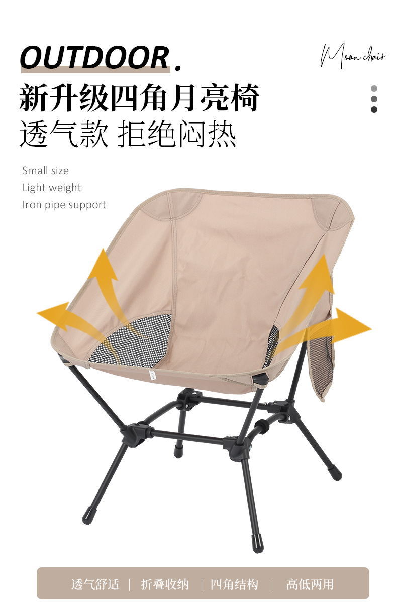 卡其透气四角太空椅中文版_01