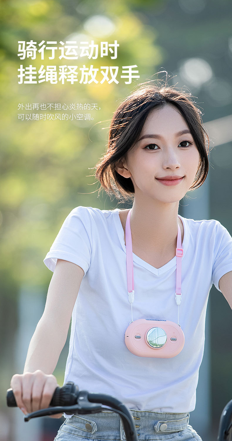 挂脖制冷风扇3_09.jpg