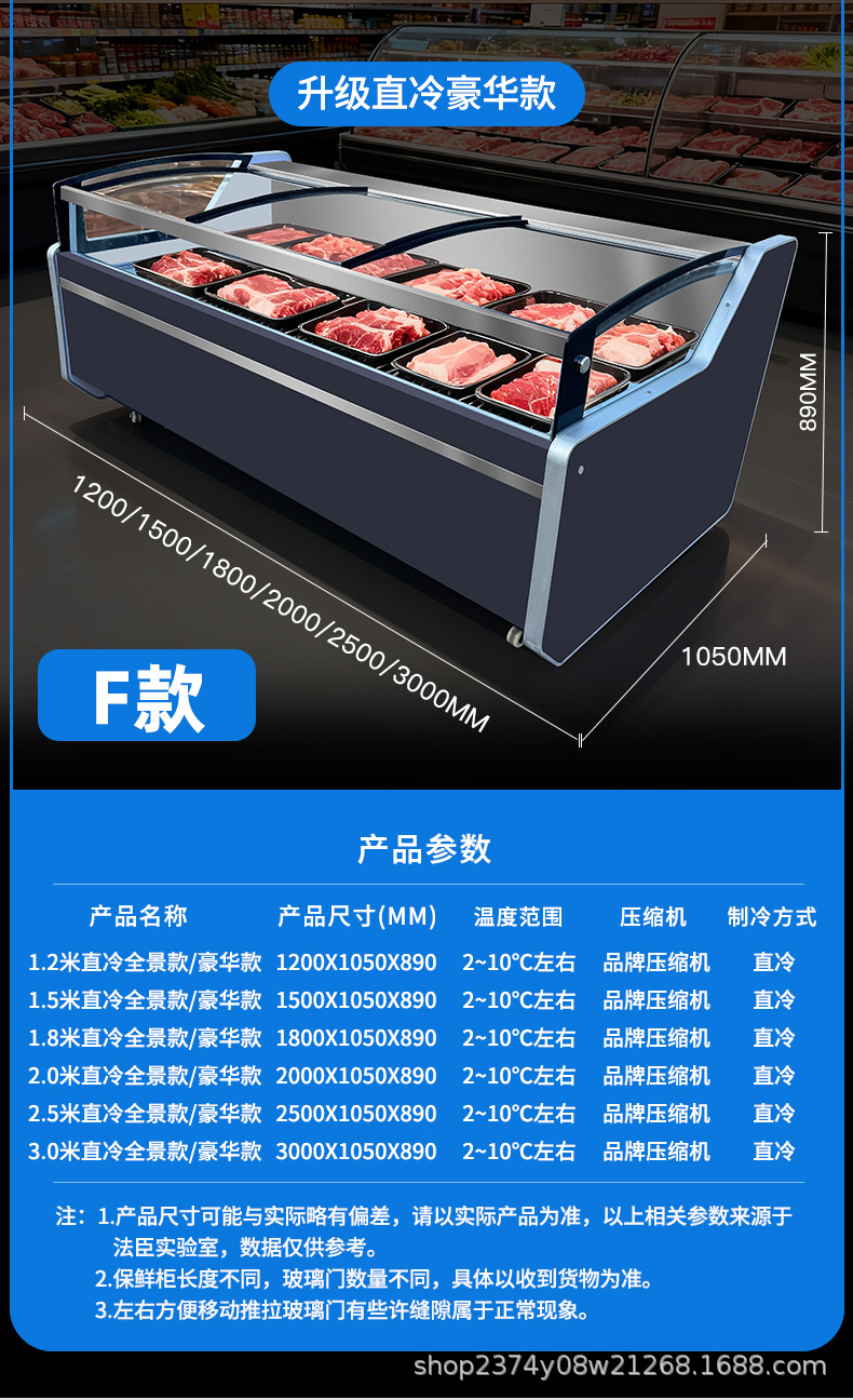 2025鲜肉柜详情改_12.jpg