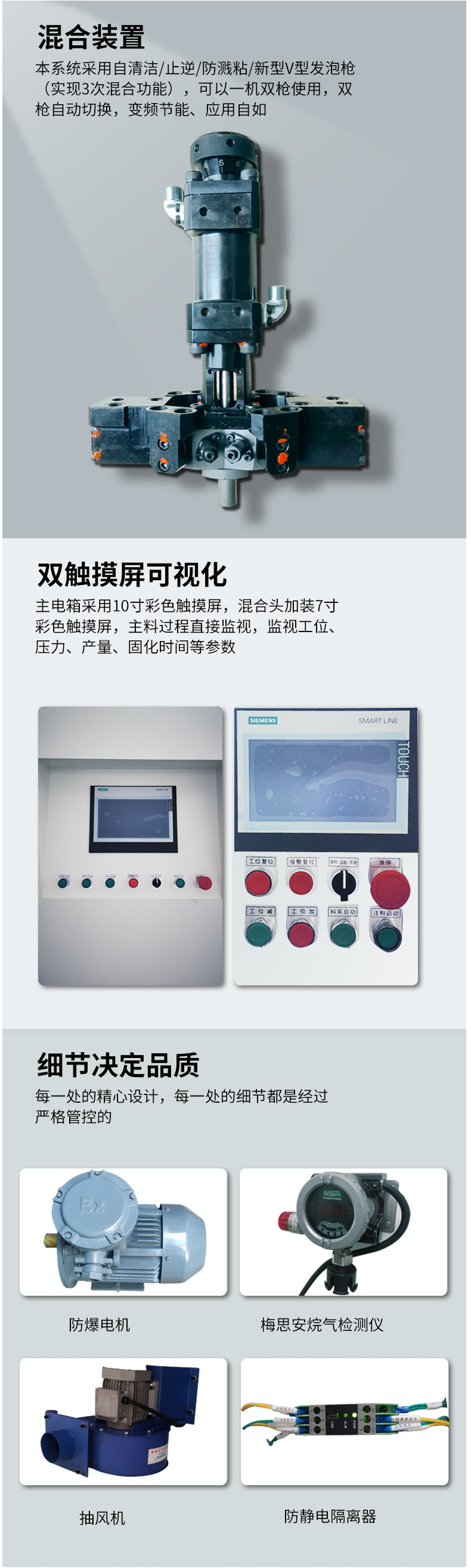 空气能热水器发泡