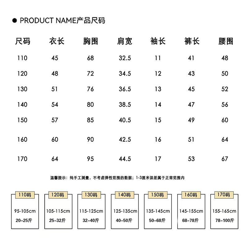短袖短裤尺码表