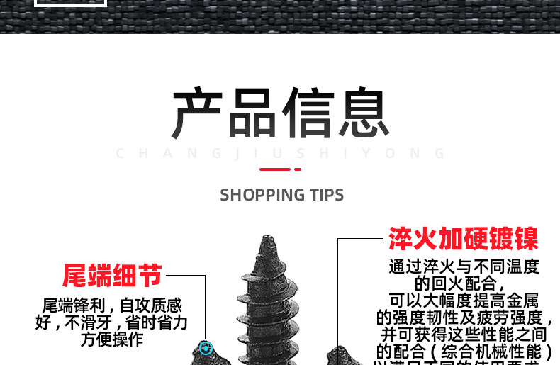 淬火加硬镀黑KA十字沉头自攻螺丝_03_11.jpg