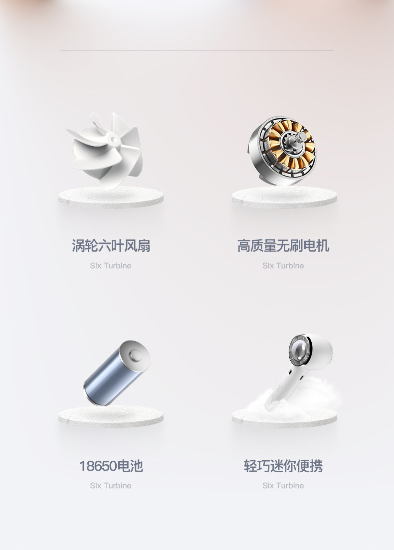 USB小风扇